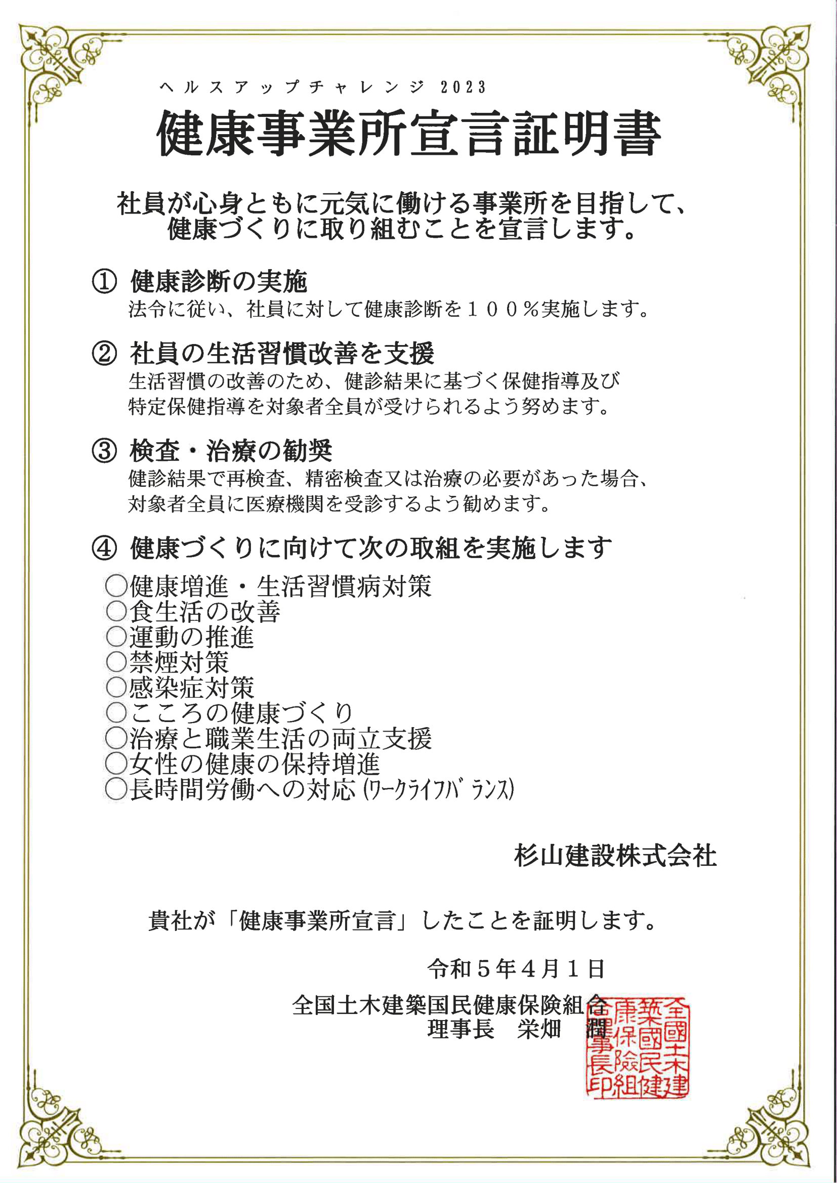 証明書